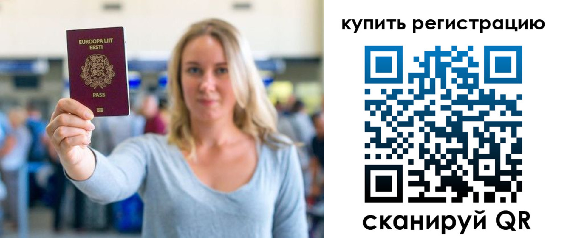 прописка поиск в Башкортостане