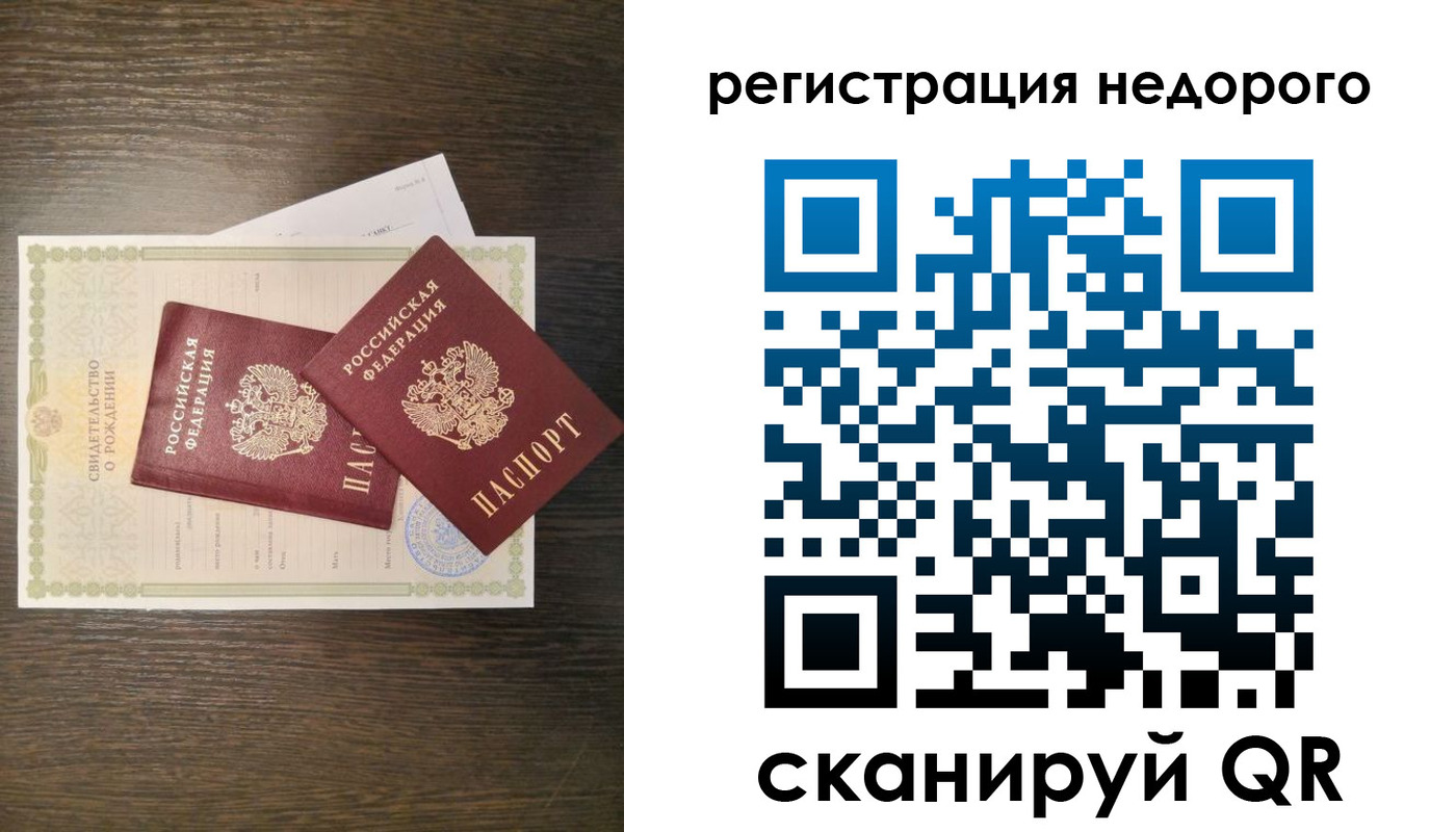 прописка от собственника в Башкортостане