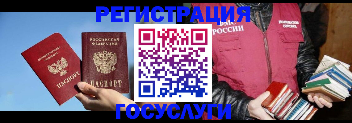 прописка для кредита в Башкортостане