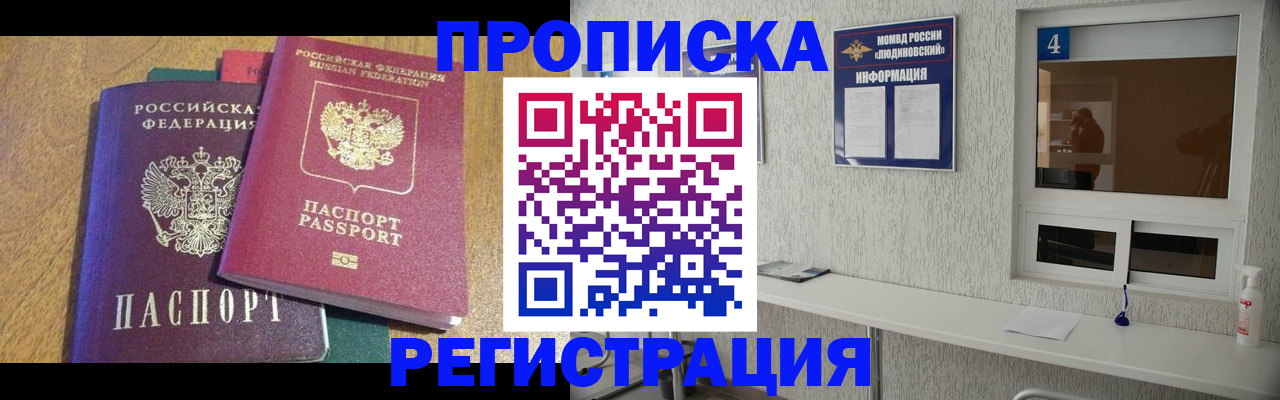 временная регистрация адрес в Башкортостане