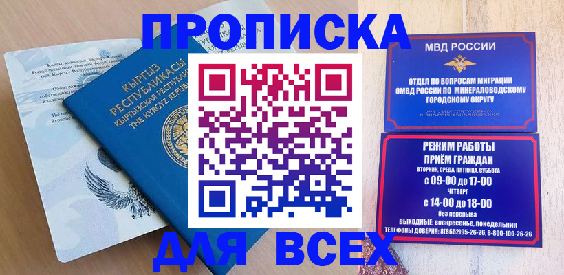 временная регистрация поиск в Башкортостане