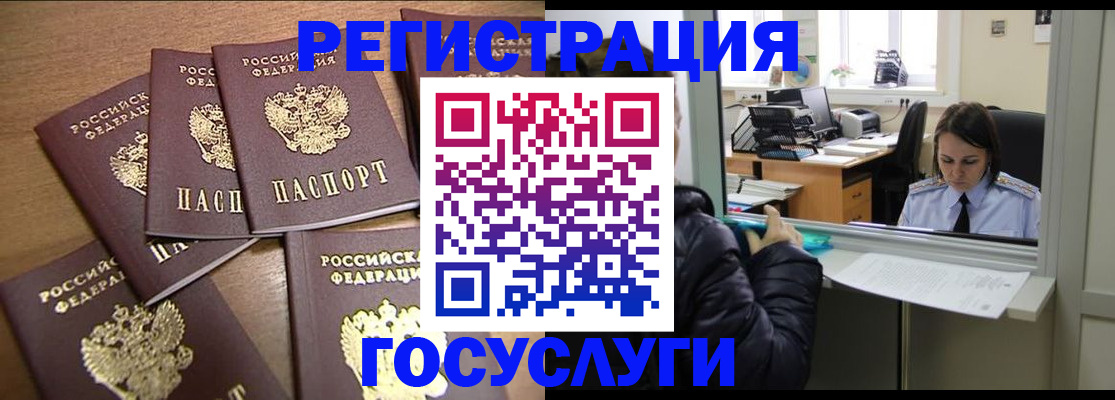 временная регистрация поиск в Башкортостане