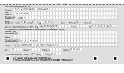временная регистрация в Башкортостане